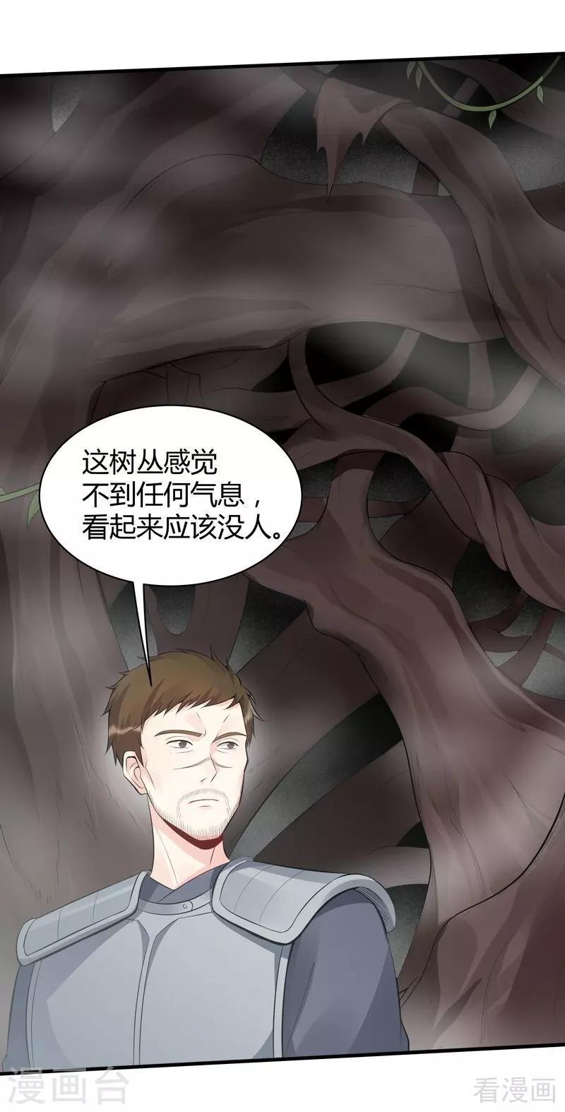 第32话 平级对决44