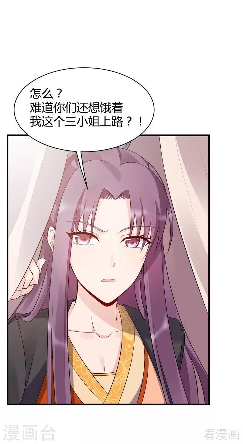 第30话 想杀我，等下辈子吧！5