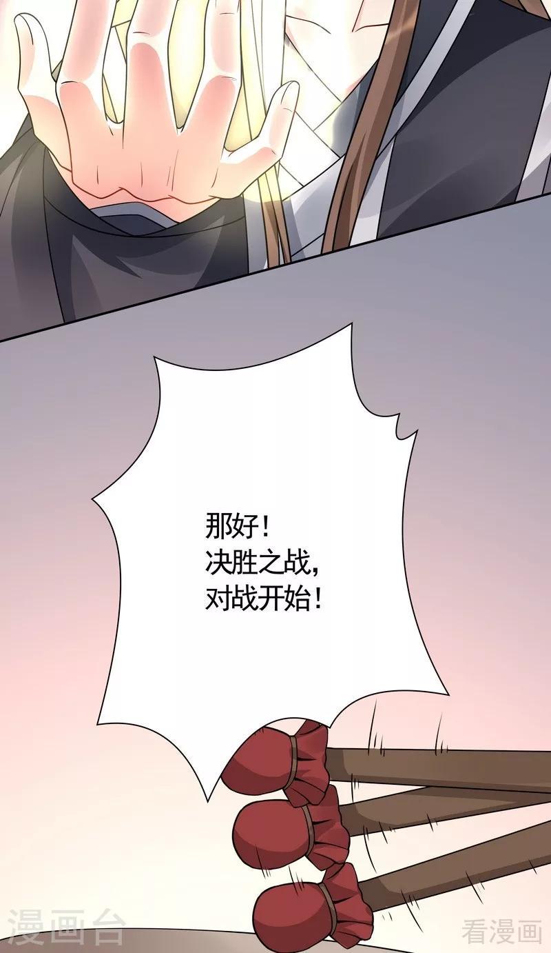 第60话 帝轩VS世无双16