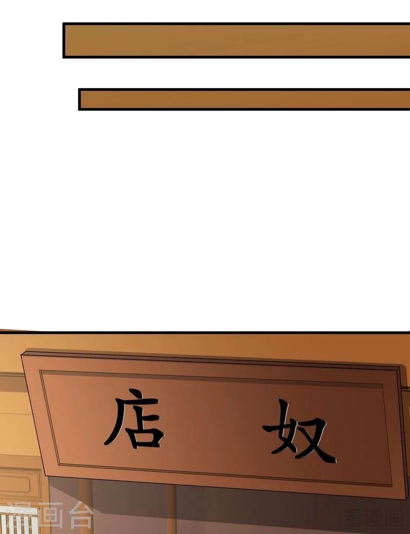 第19话 满脸毒血的男人21