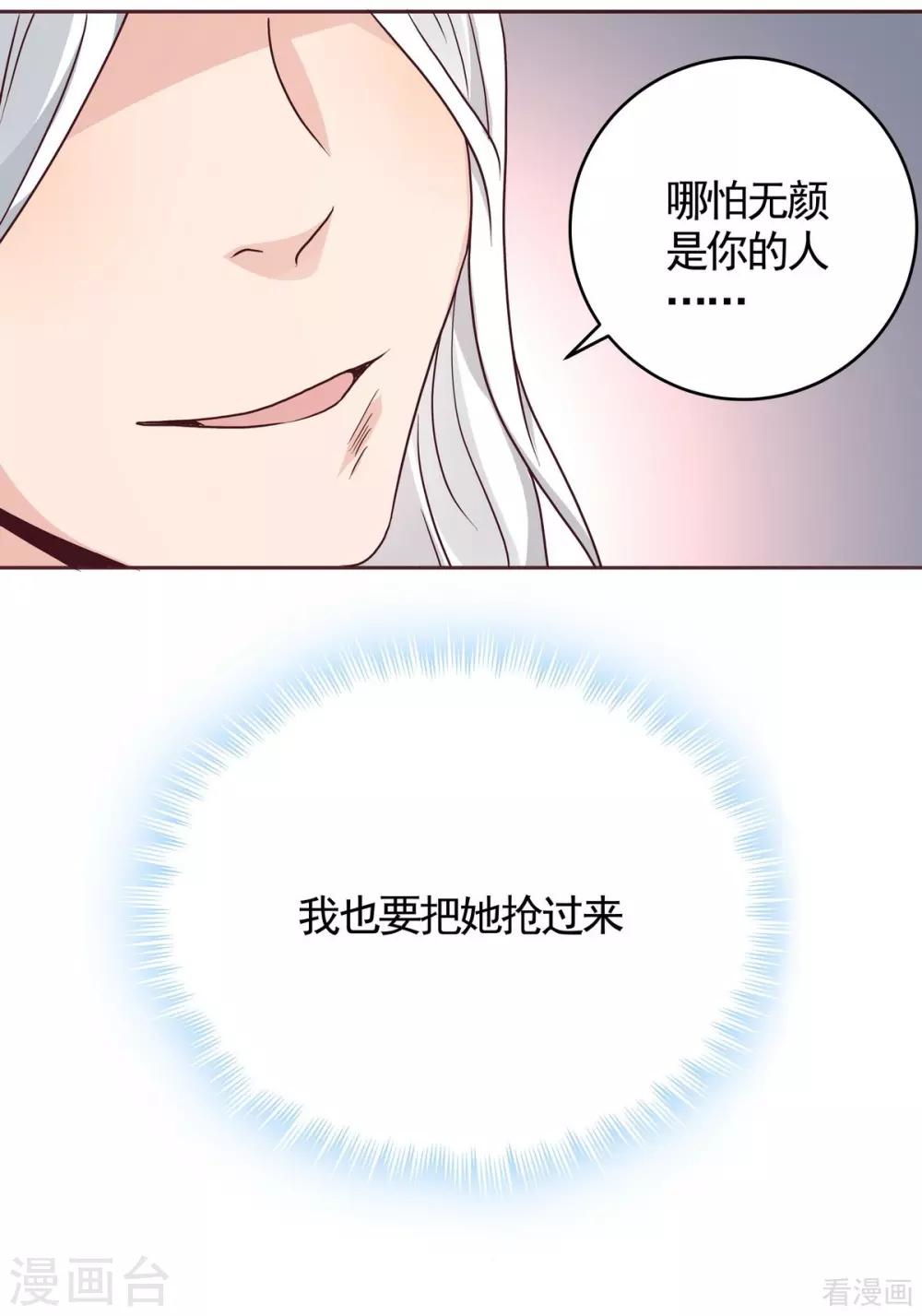 第124话 敢抢我的人？38