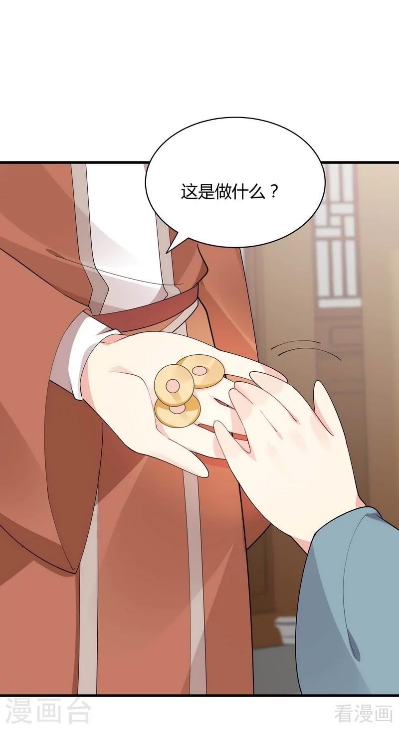 第43话 小白与小少年26