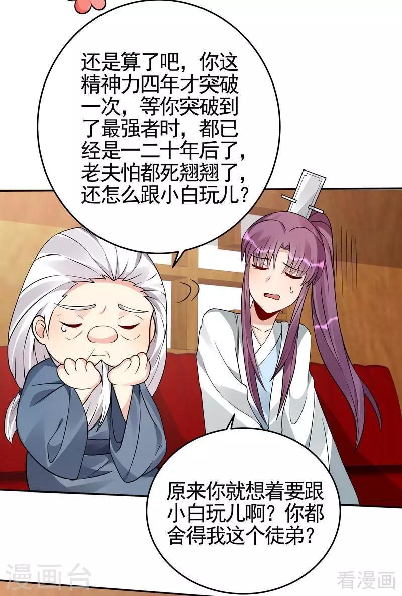 第94话 我算是你的什么人7