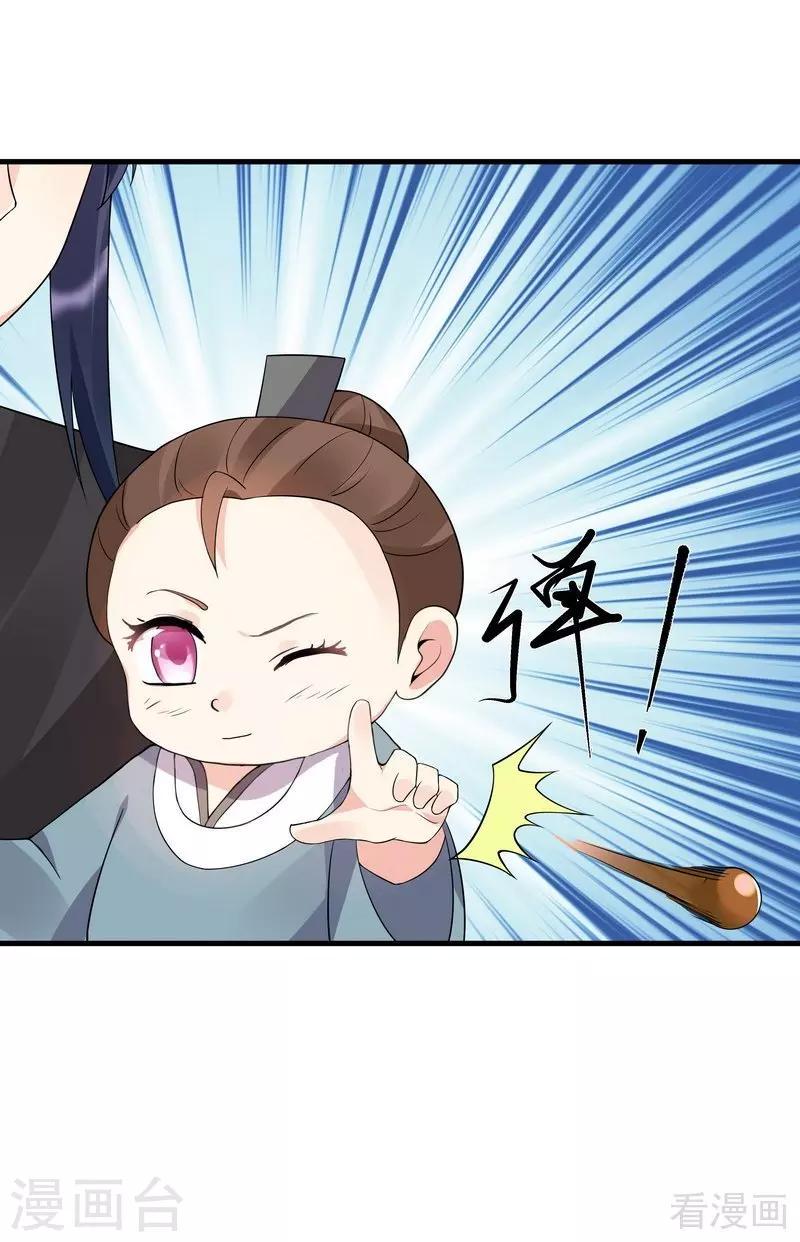 第42话 君无颜的野心18