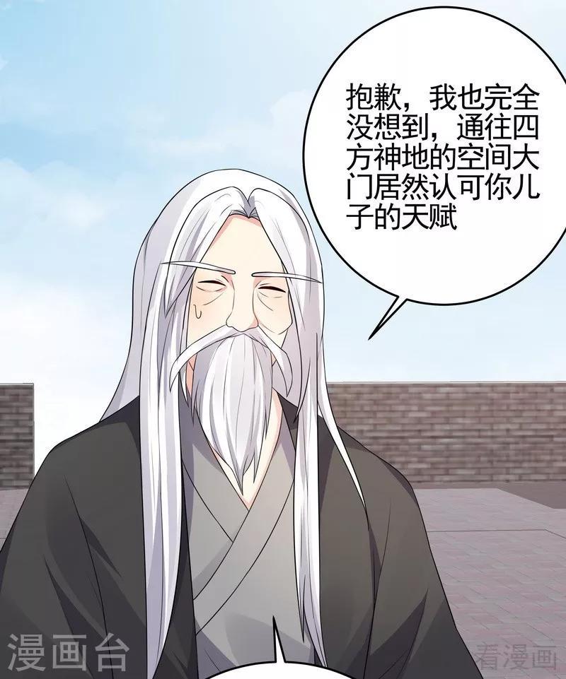 第98话 与帝轩的约定14