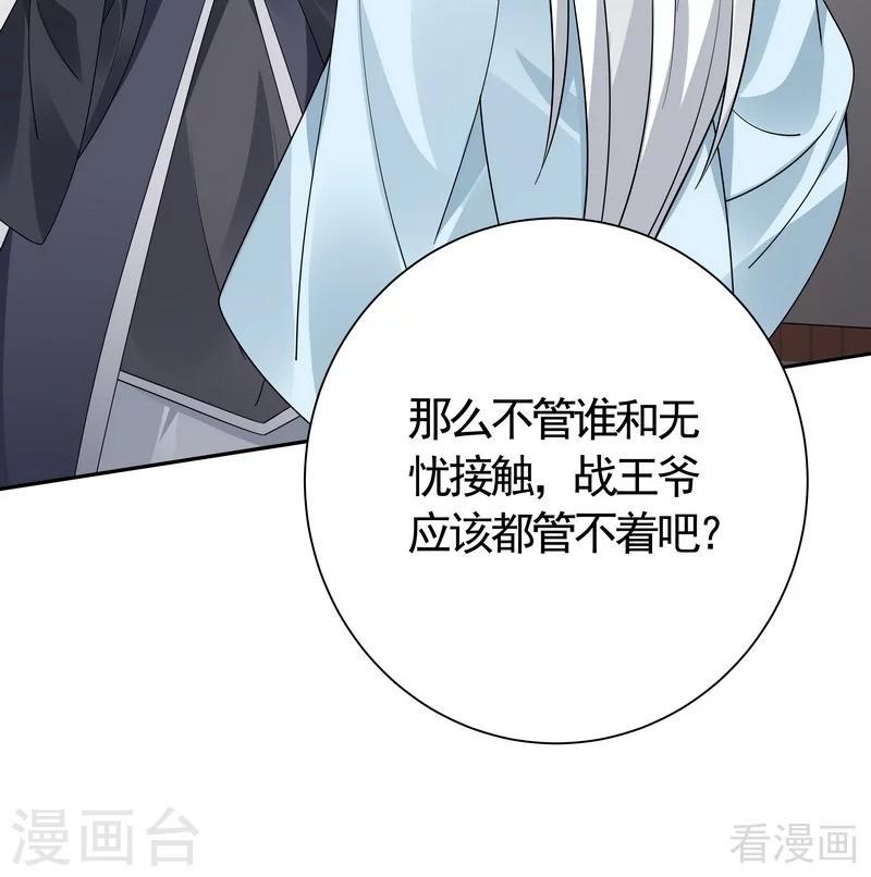 第60话 帝轩VS世无双10