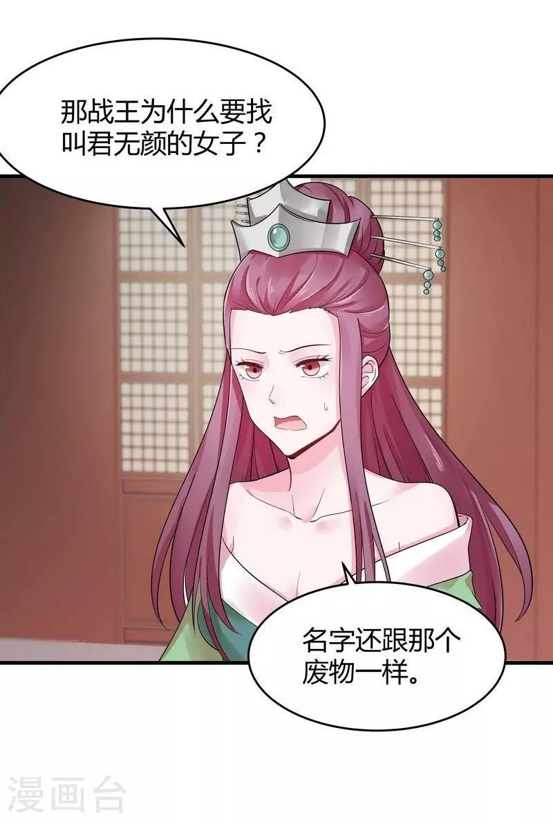 第7话 暗中陷害13