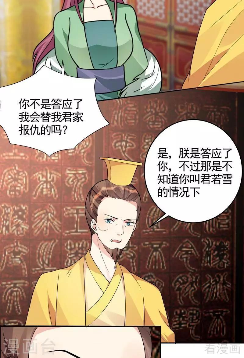 第101话 共进退7