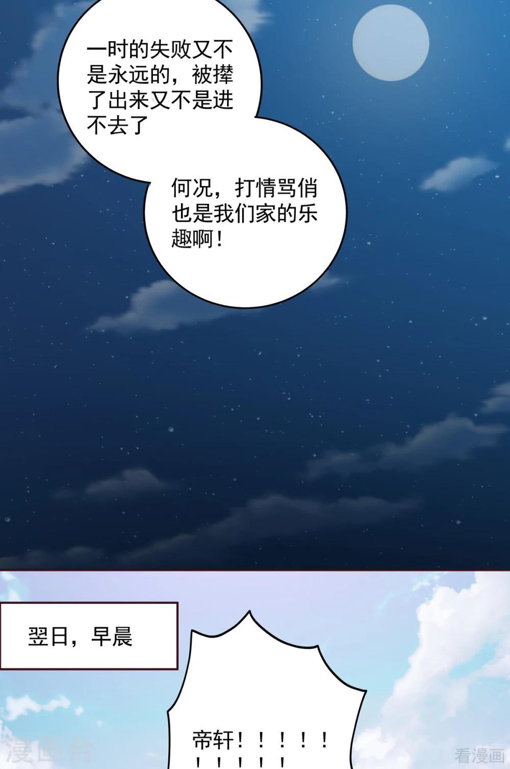 第152话 一家三口和睦21