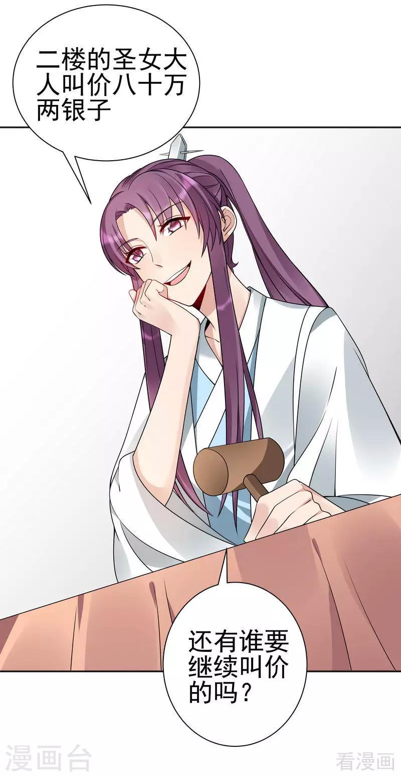 第52话 战王这是疯了吗!15