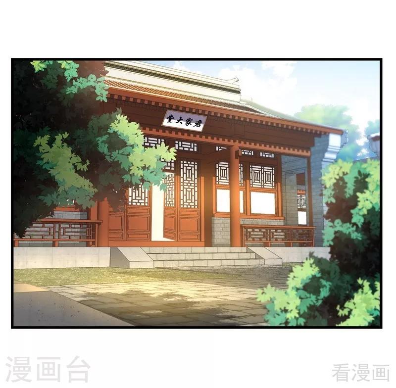 第8话 太子殿下与婚约6