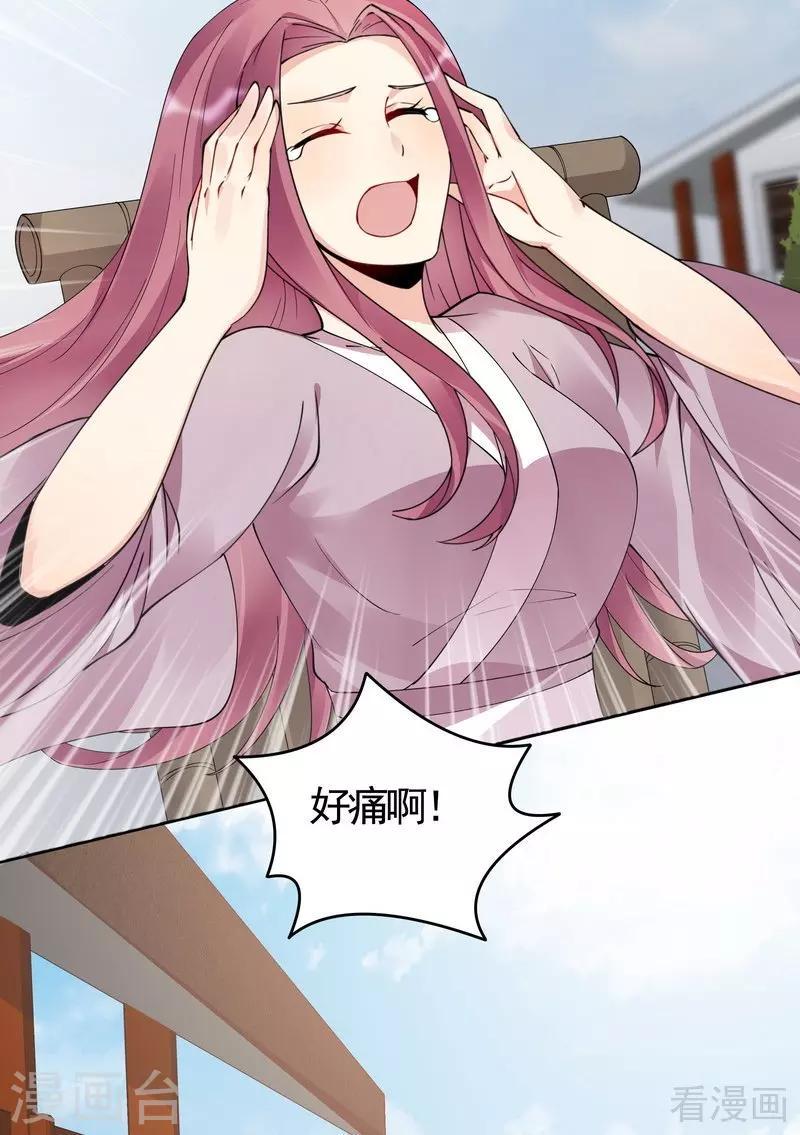 第77话 君无颜杀了”君无言“28