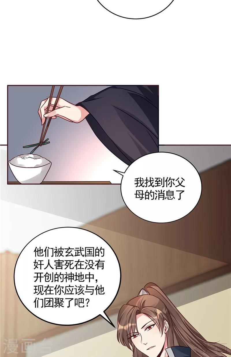 第112话 三人纠葛18