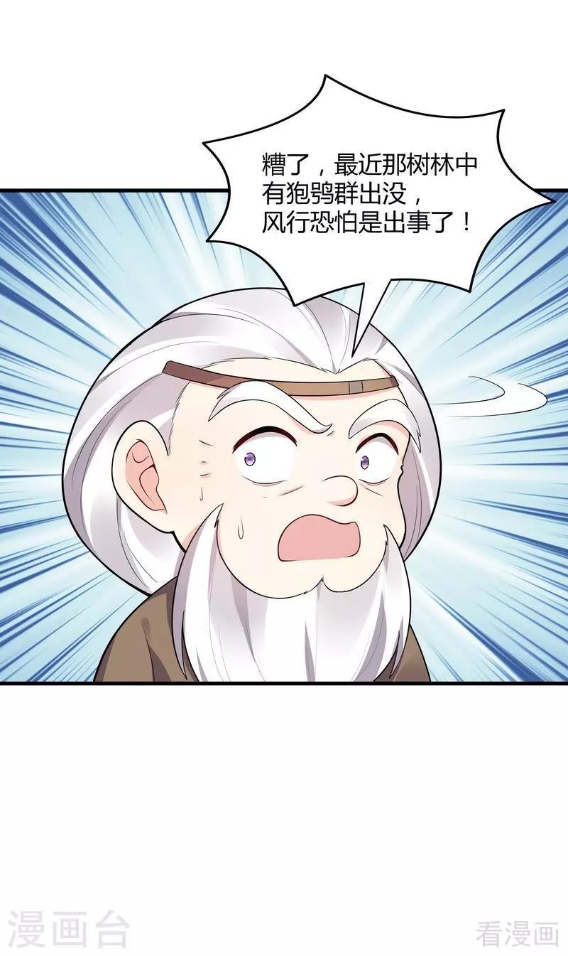 第36话 拜师修炼30