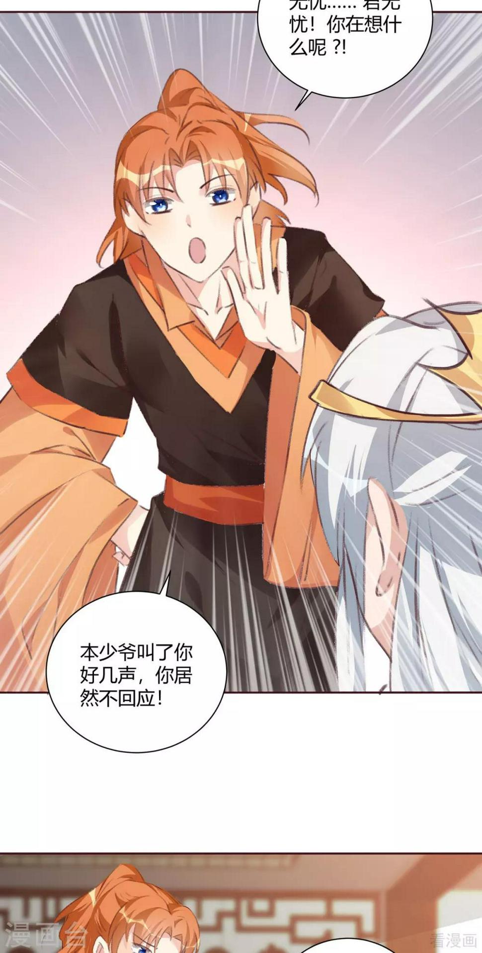 第167话 忍痛的爱15
