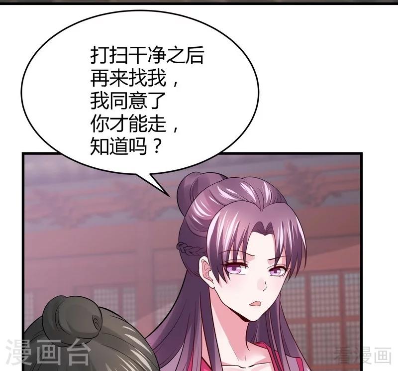 第5话 开启打脸系统18
