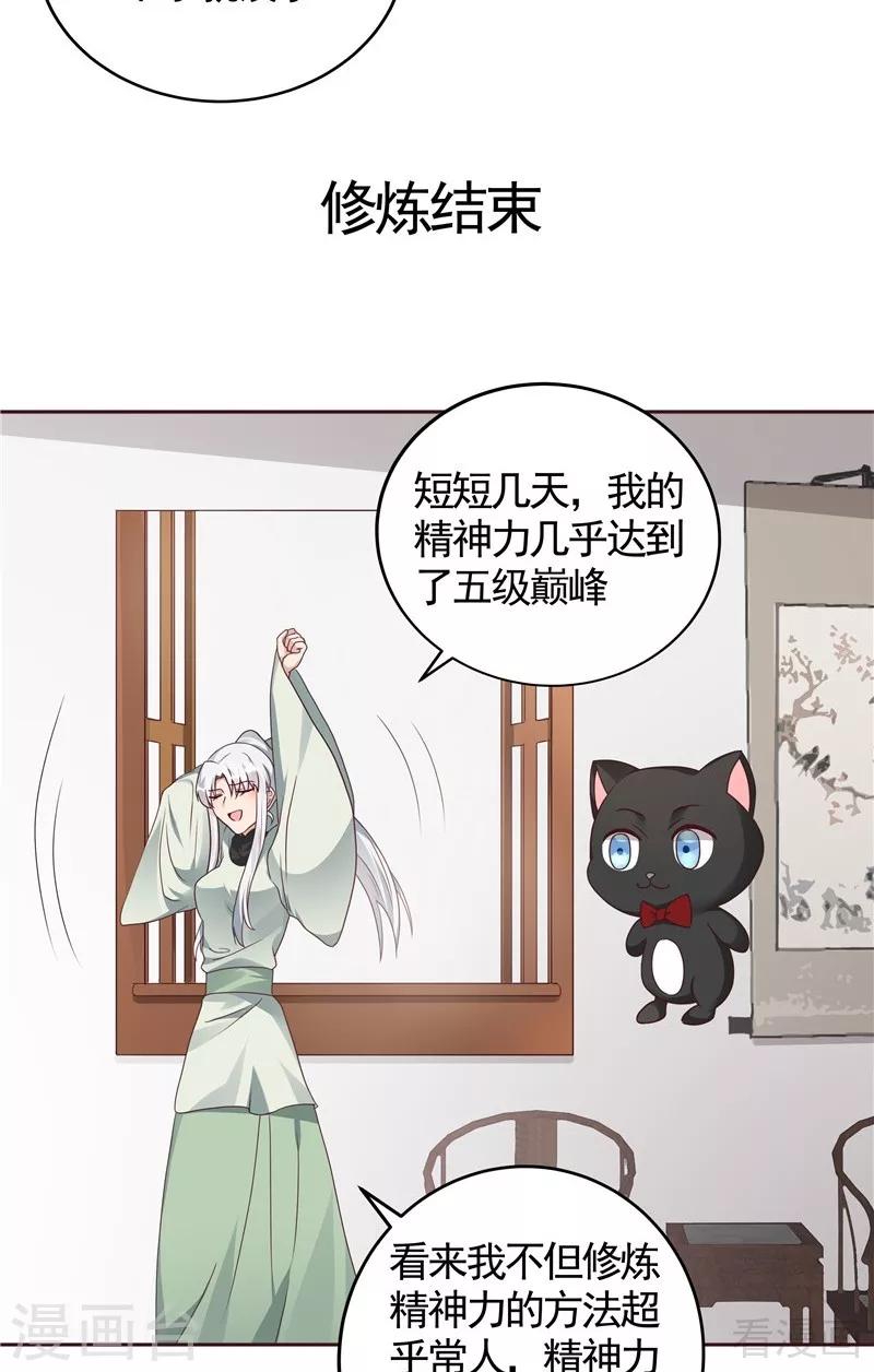 第111话 那是你吗？25