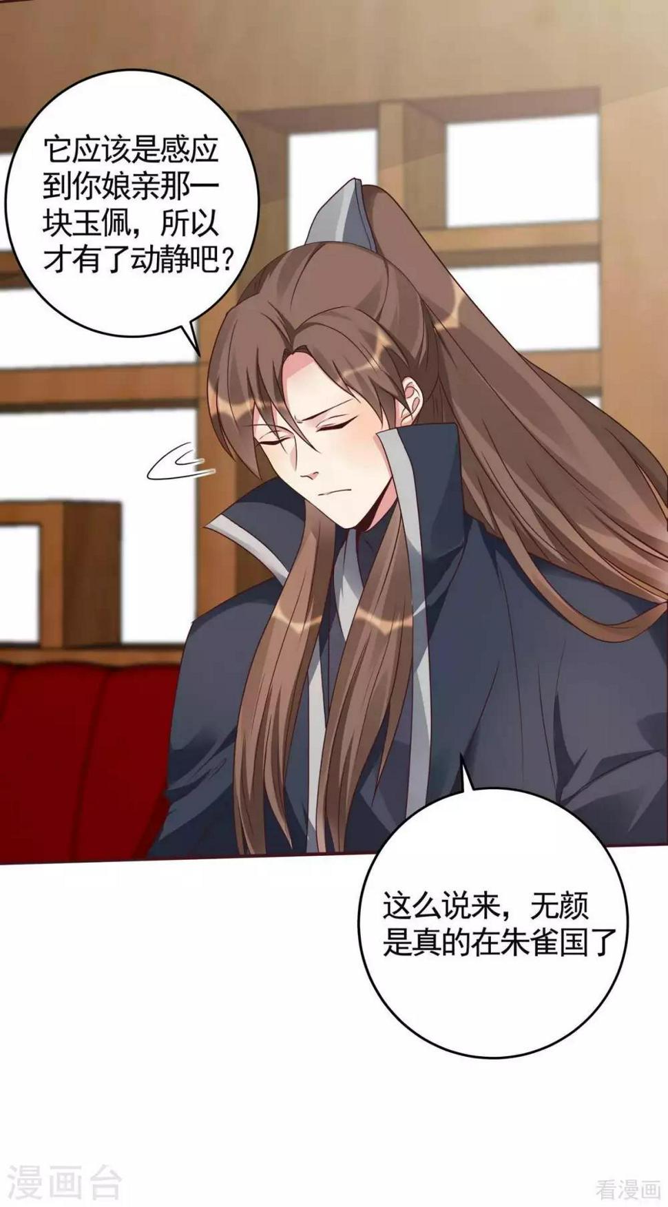 第120话 很快团聚17