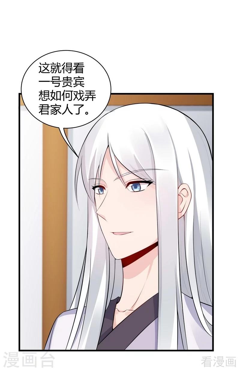 第24话 到底是谁横插一脚！30
