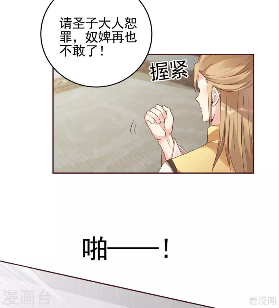第143话 红颜姑娘竟是...18