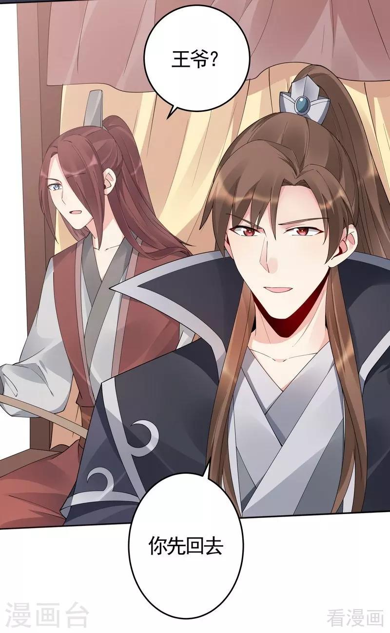 第67话 君无颜是我的！30