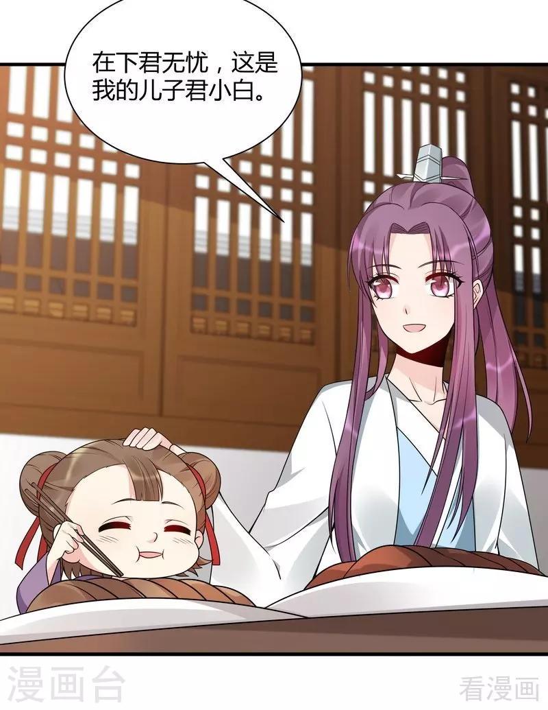 第48话 你引起了本王的兴趣30