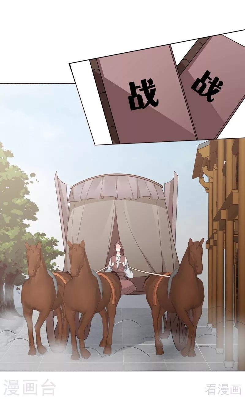 第56话 帝轩的示好3