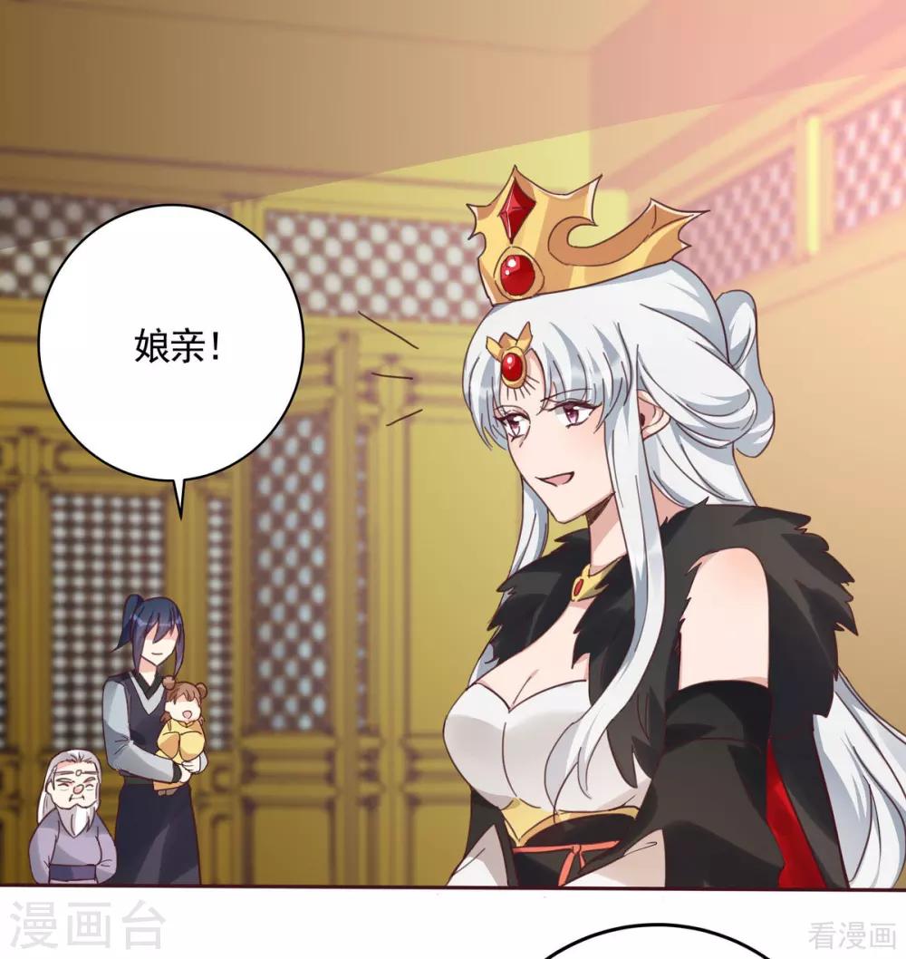 第164话 我来守护娘亲7