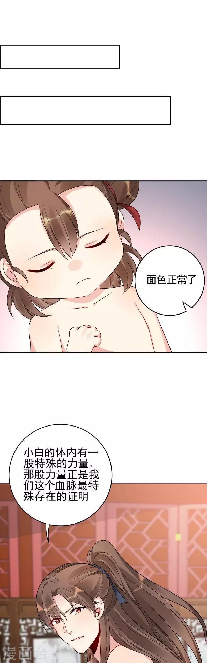 第82话 吃干抹净要负责2