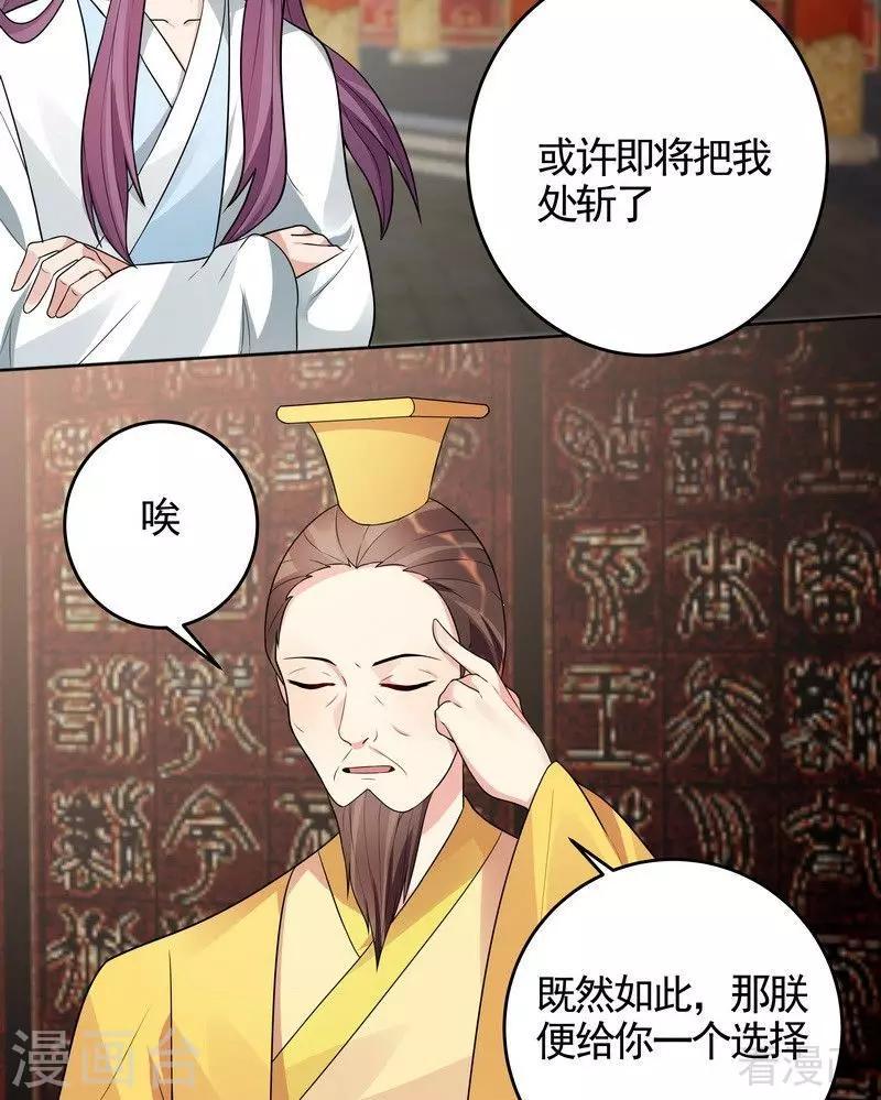 第101话 共进退4