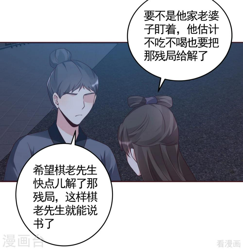 第129话 当我好欺负？20