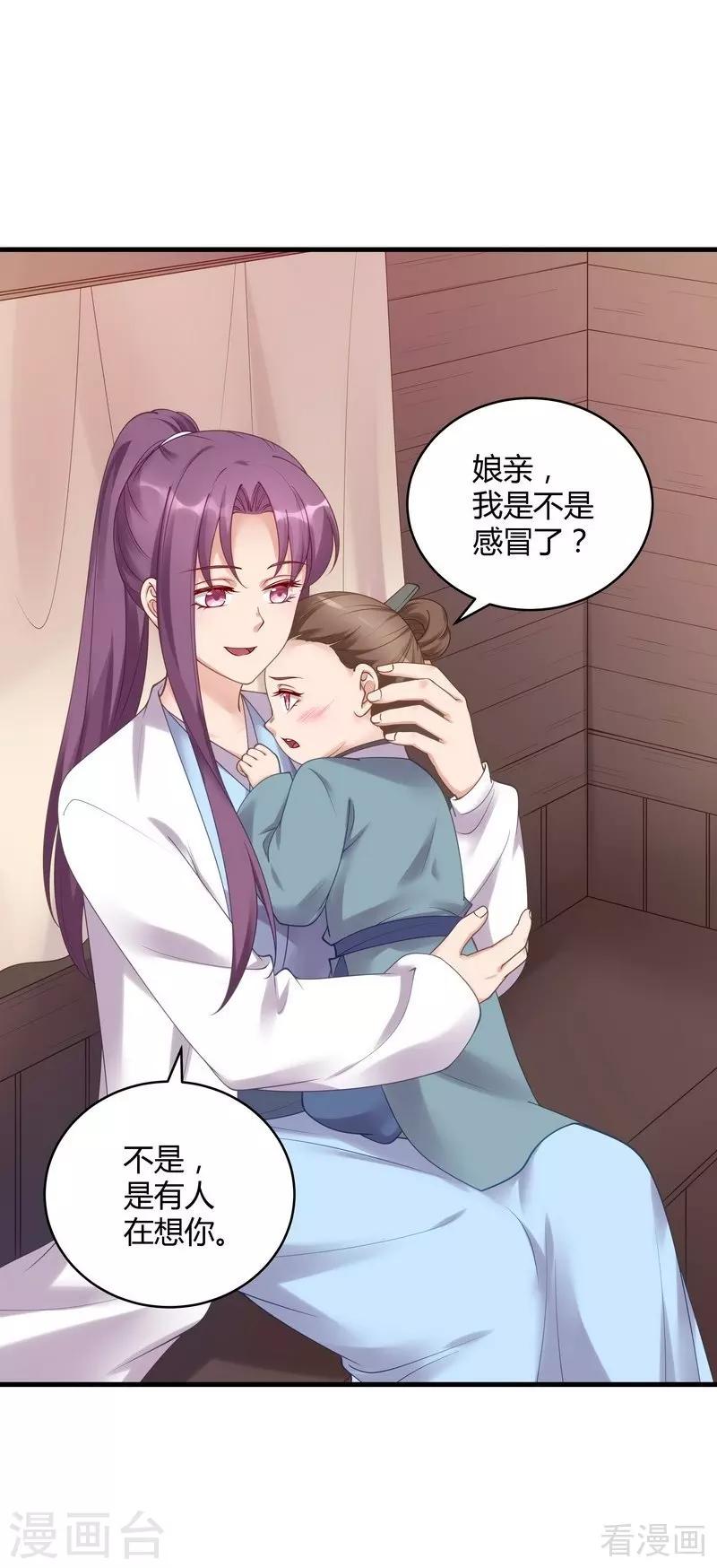 第44话 好久不见君若怜！2