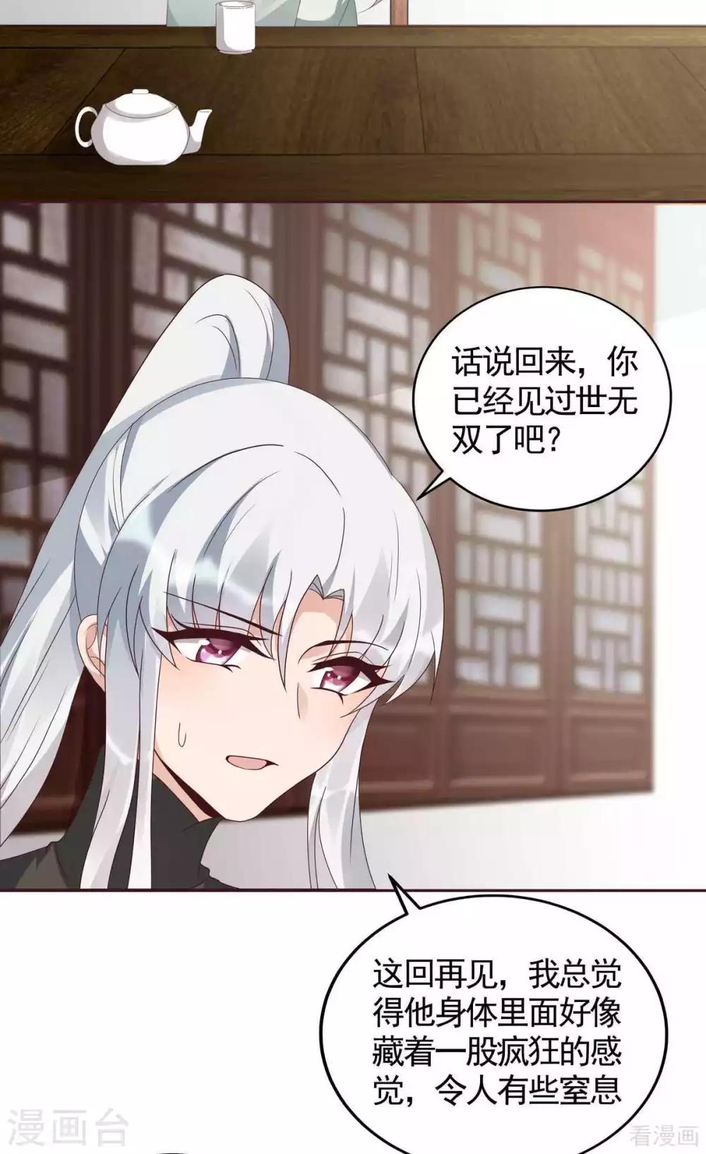 第119话 兄妹相称3
