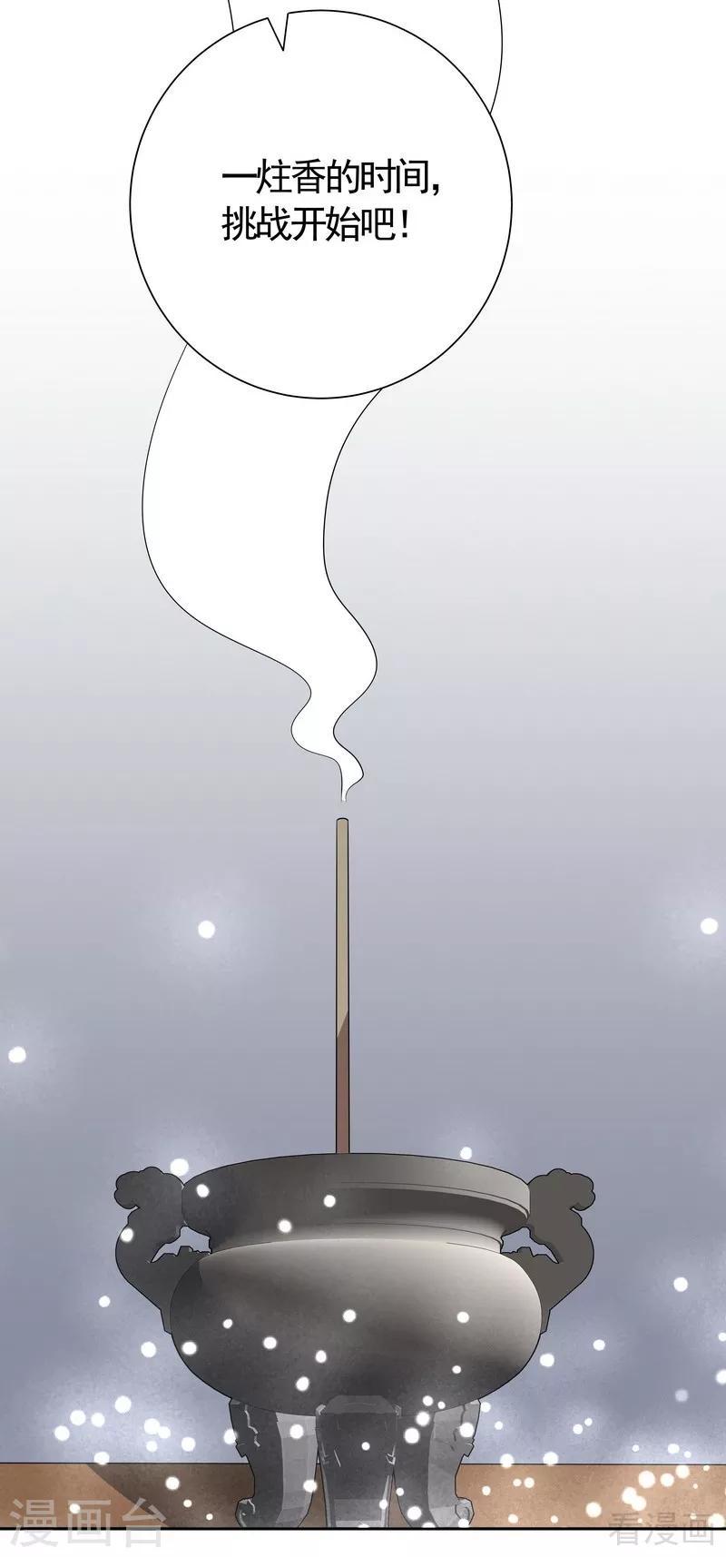 第62话 送上门的打脸26