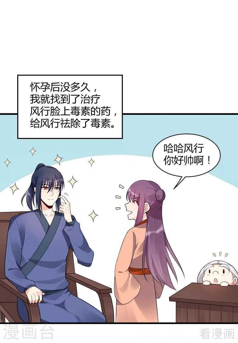 第36话 拜师修炼18