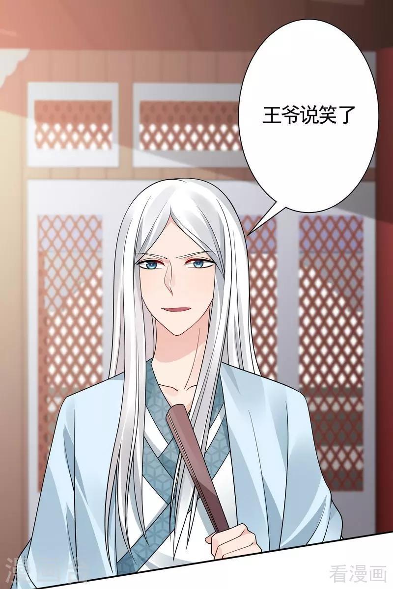 第60话 帝轩VS世无双6
