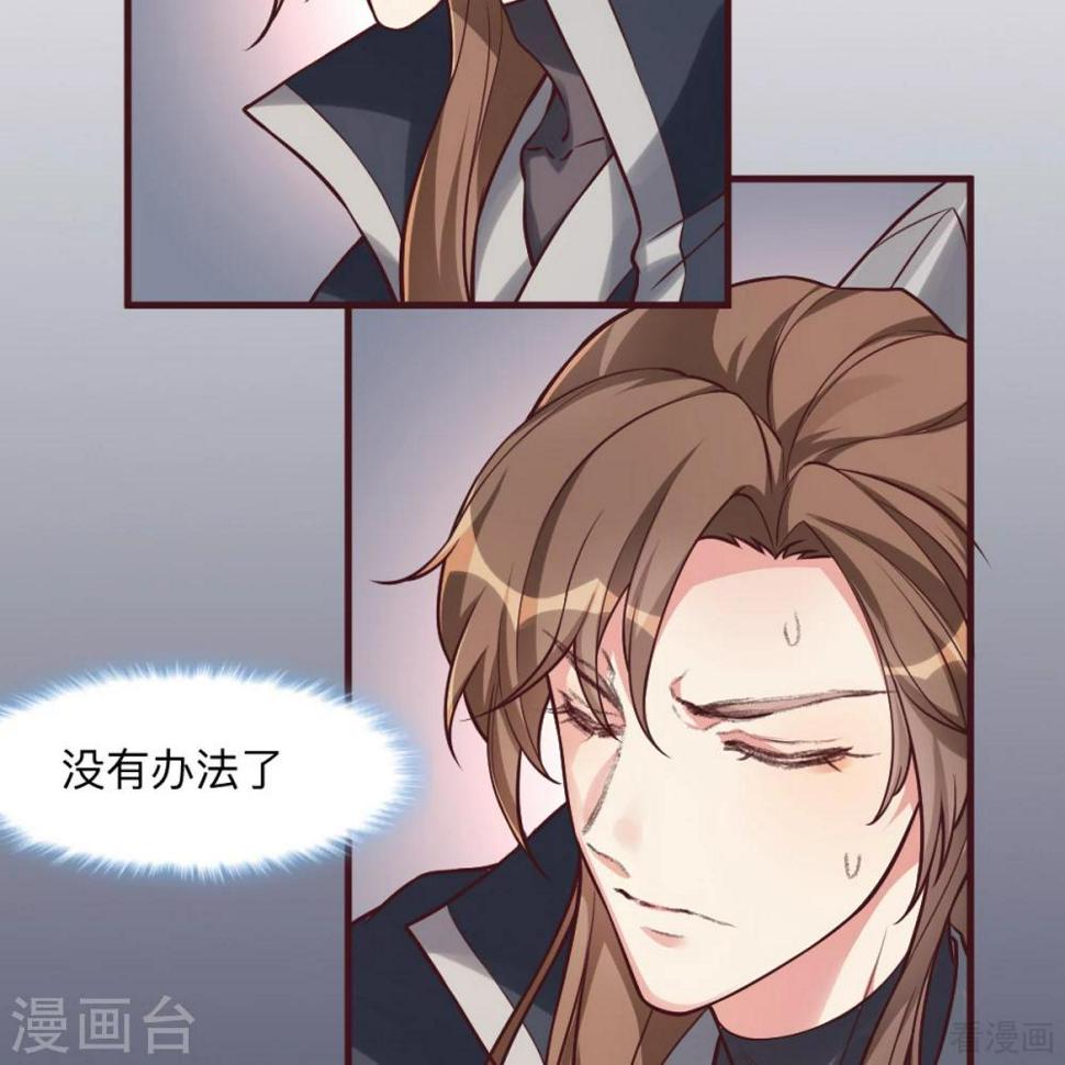 第162话 身中剧毒？！7