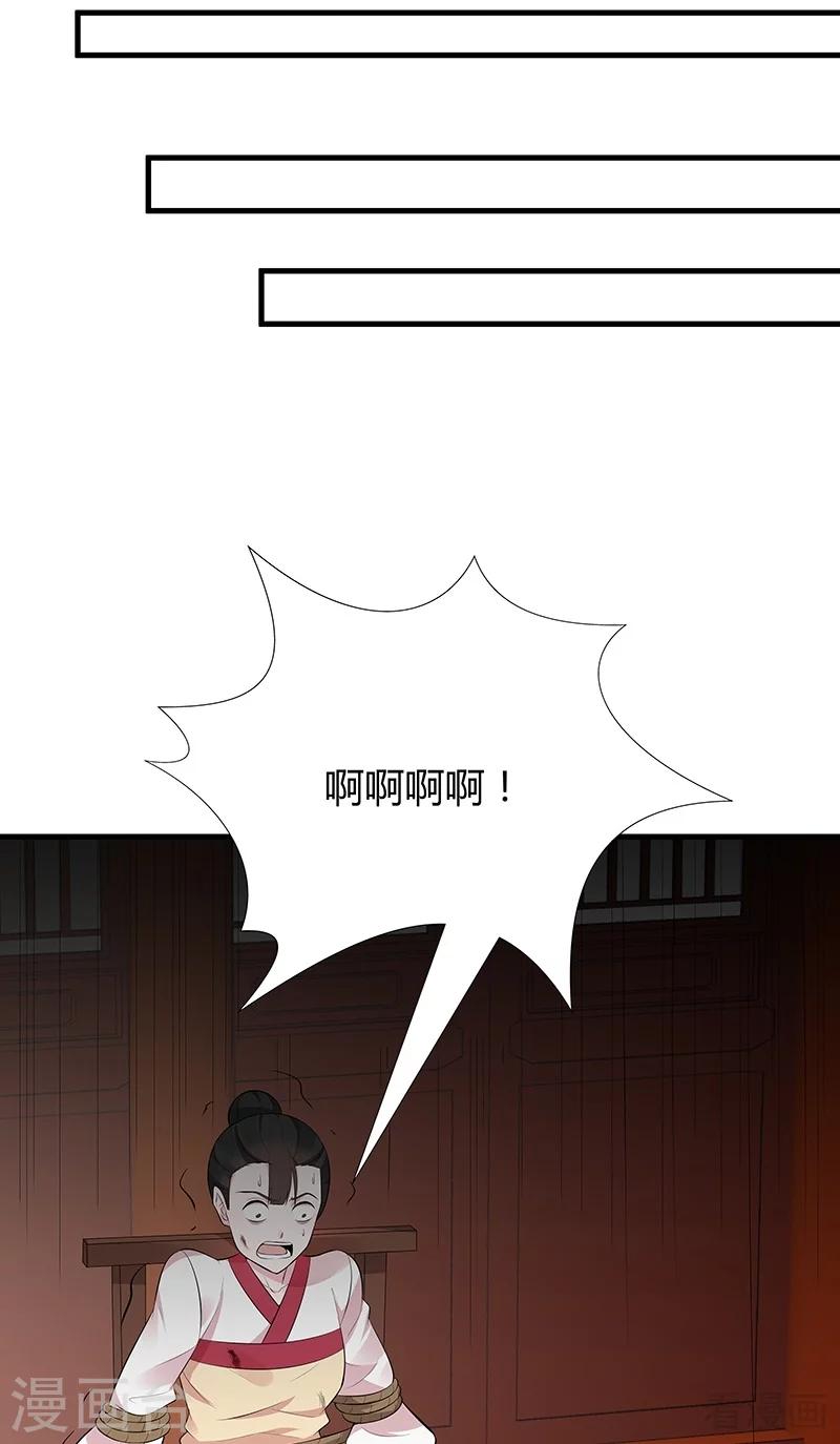 第30话 想杀我，等下辈子吧！52