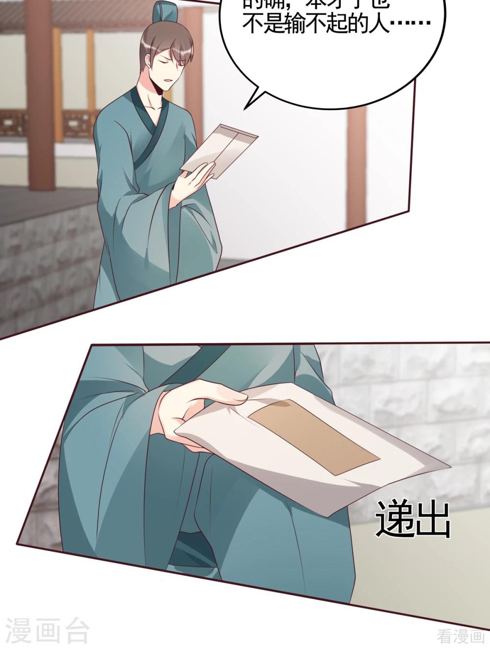第139话 下一个挑战9
