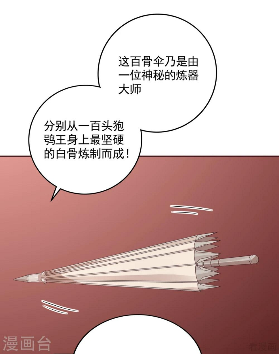 第153话 价高者得8