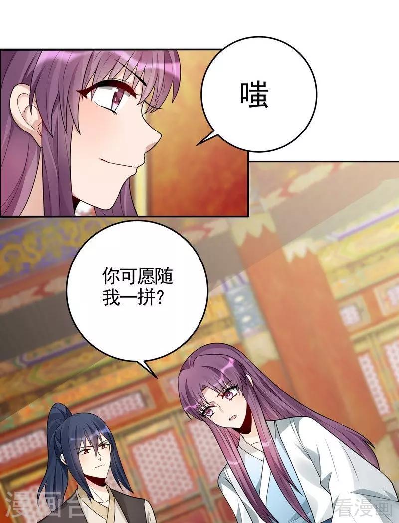第101话 共进退12