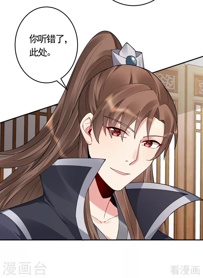 第64话 战王的婚事16