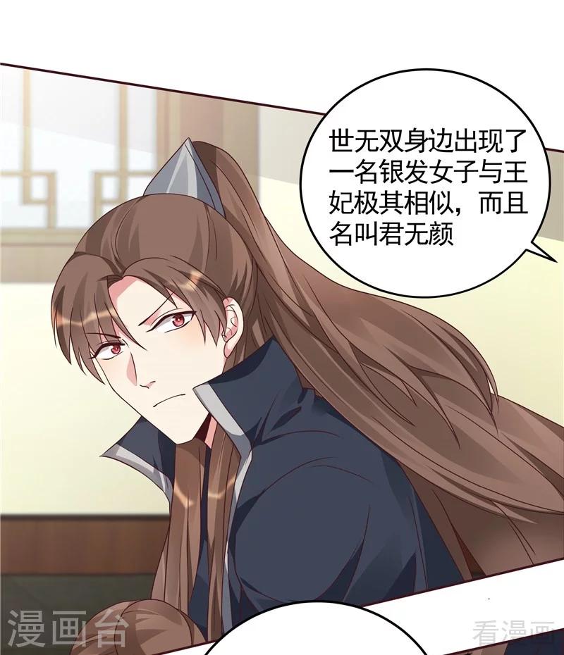 第115话 你是最珍贵的12