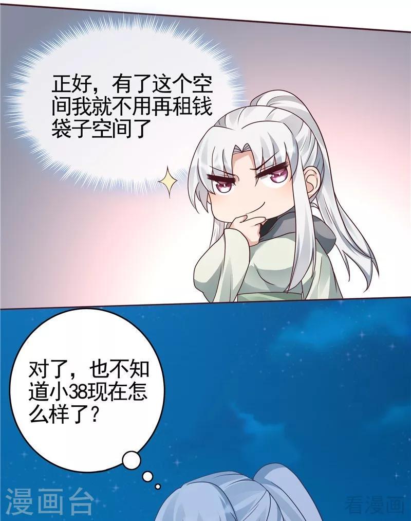 第111话 那是你吗？5