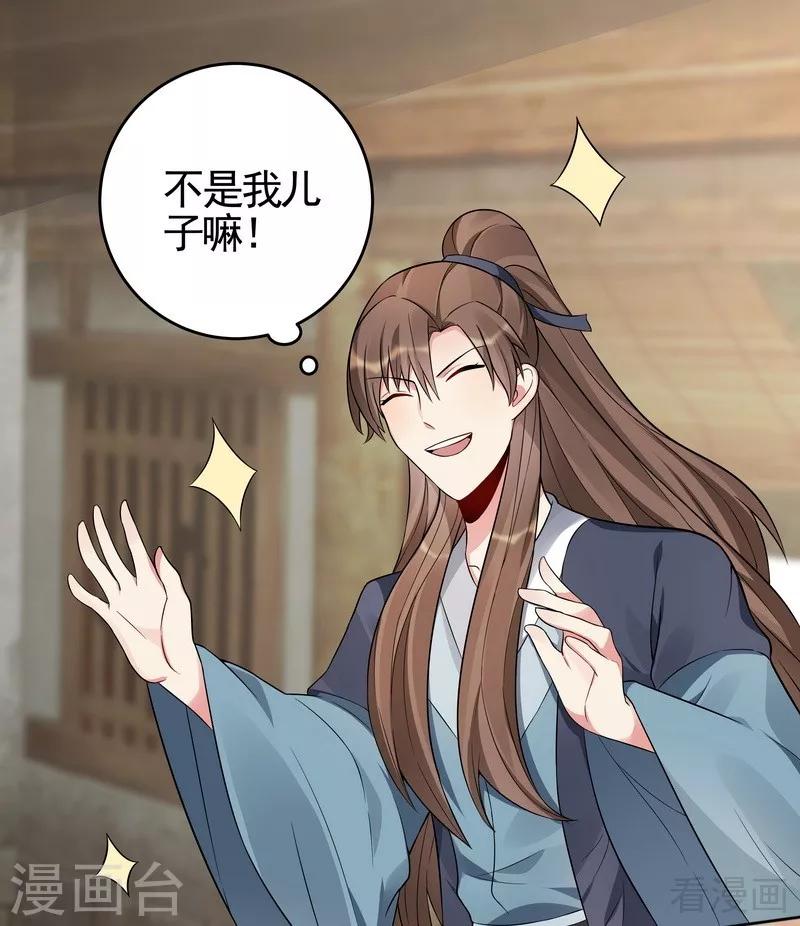 第96话 我讨厌我爹！17