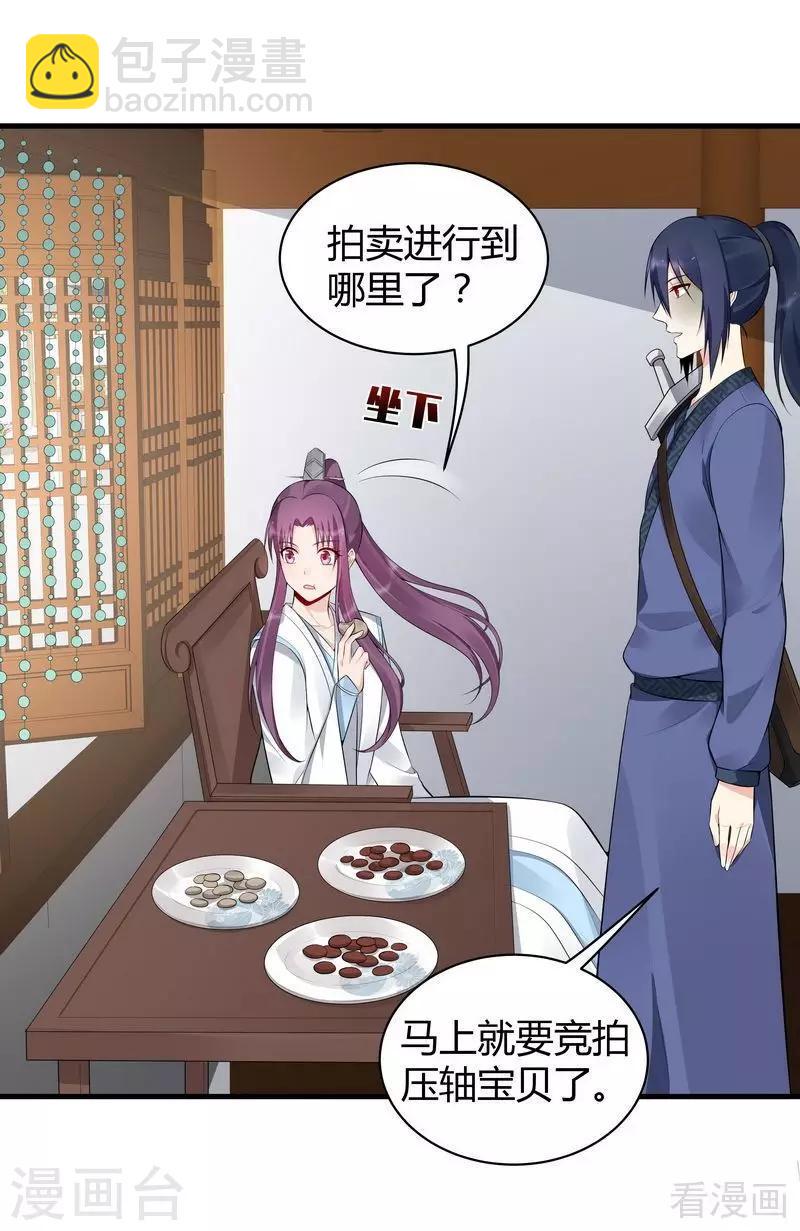 第23话 君无颜的恶趣味17