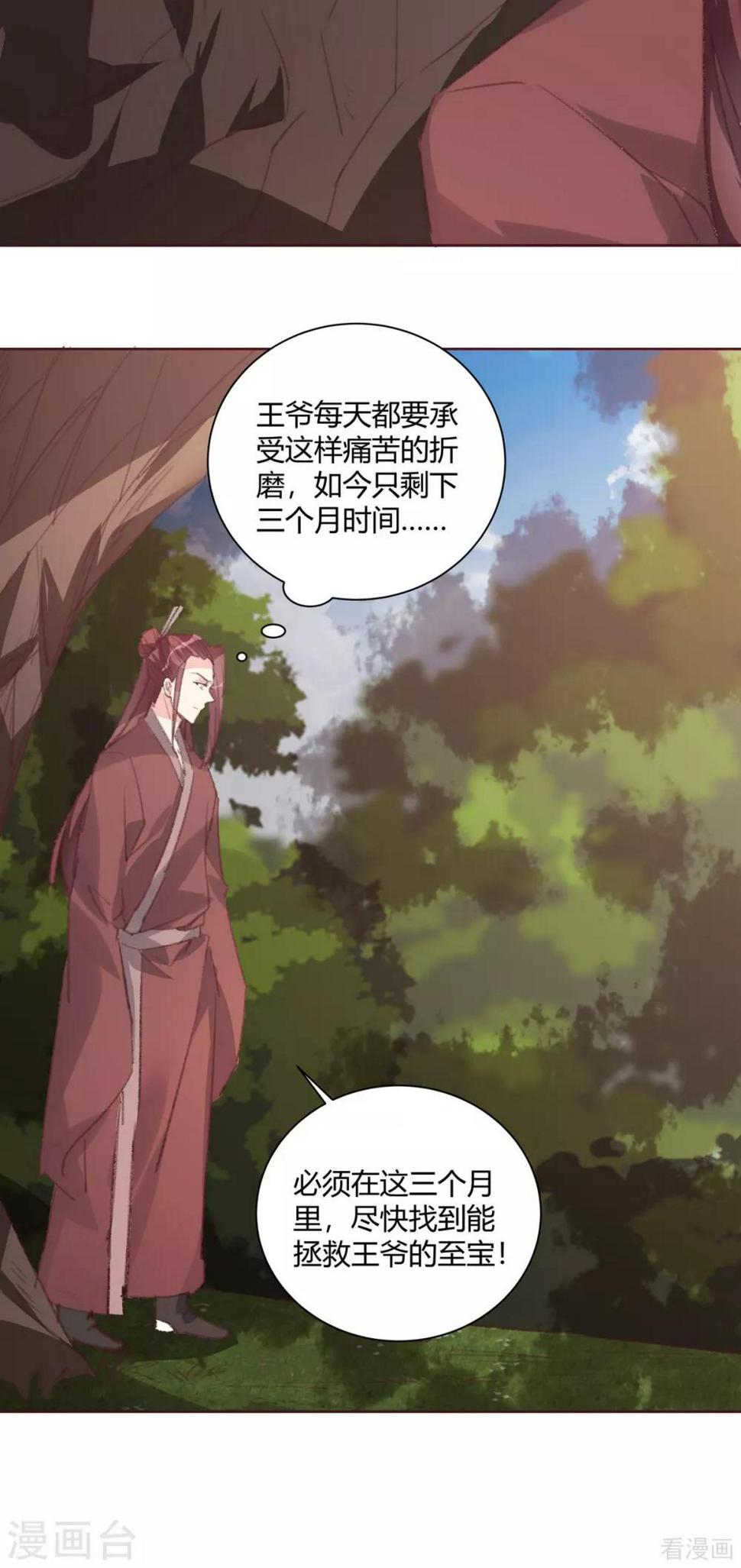 第167话 忍痛的爱9