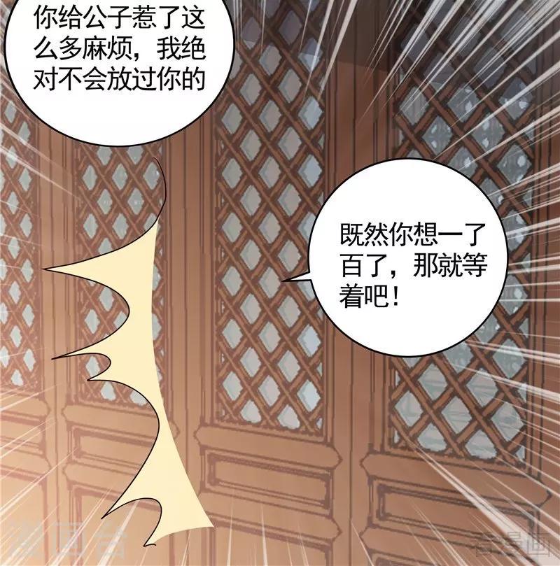 第116话 你都会是我的38
