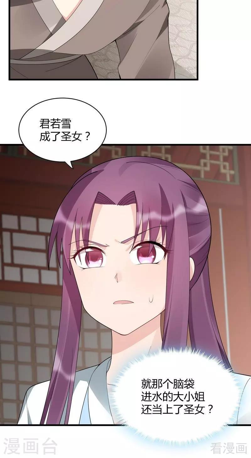 第43话 小白与小少年5