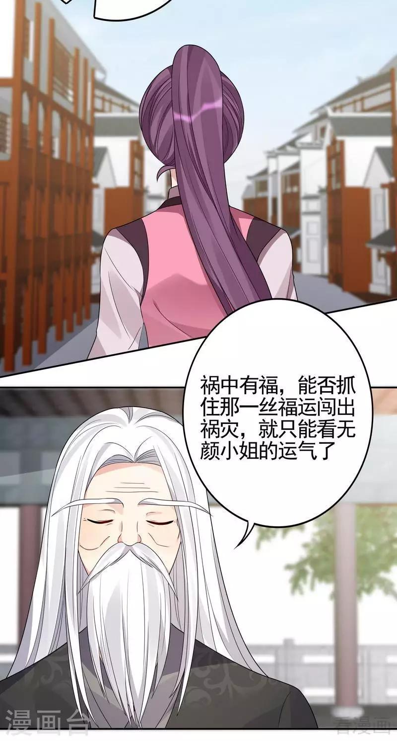 第90话 突然出现的帝元风12